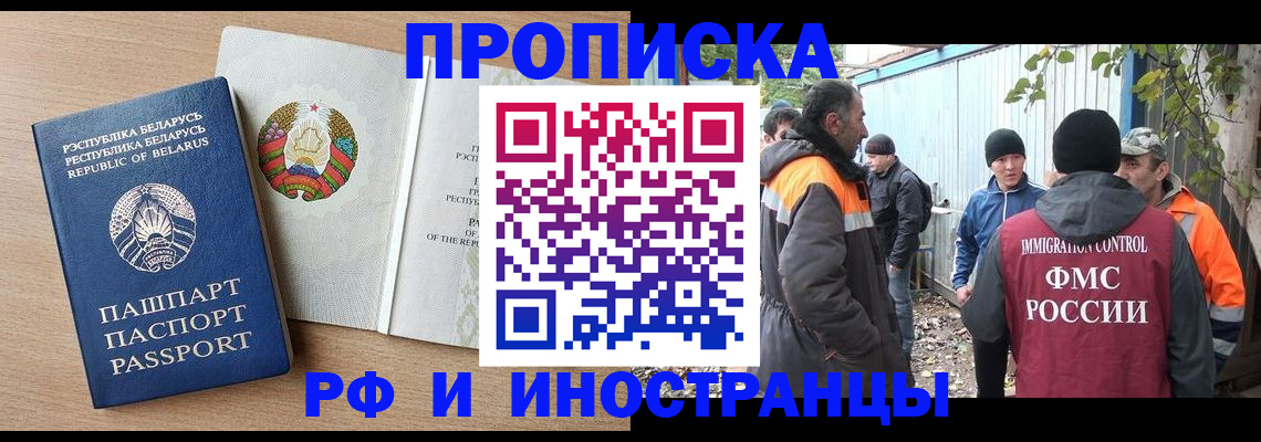 прописка для военкомата в Апрелевке