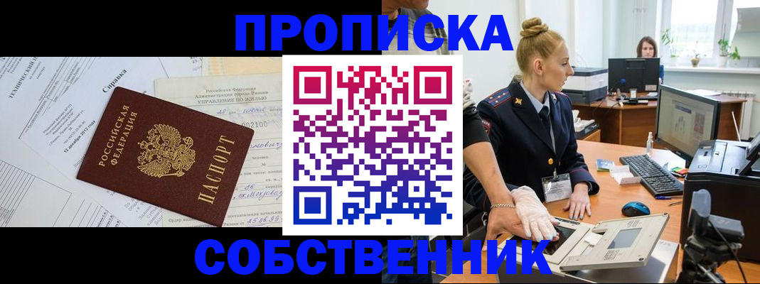 регистрация в Апрелевке