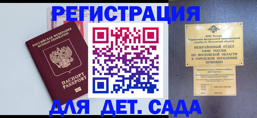 прописка иностранных граждан в Апрелевке
