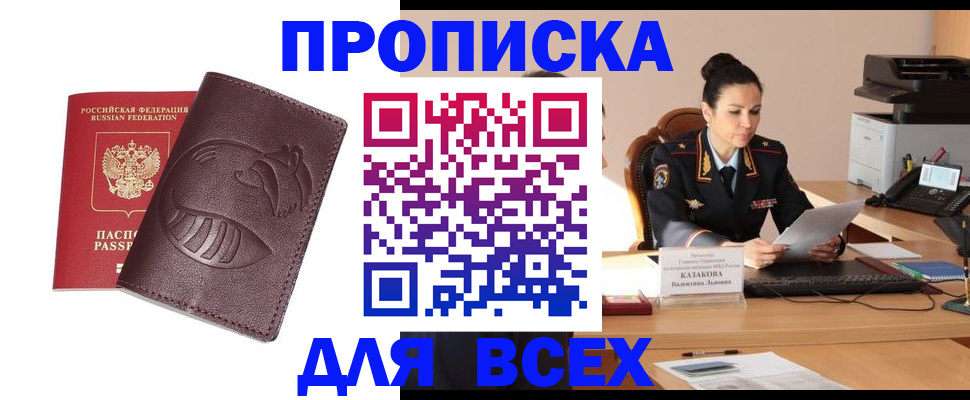 прописка паспорт в Апрелевке